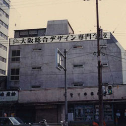 太融寺町の旧校舎外観2（1986）