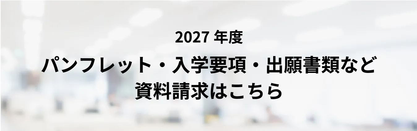 資料請求