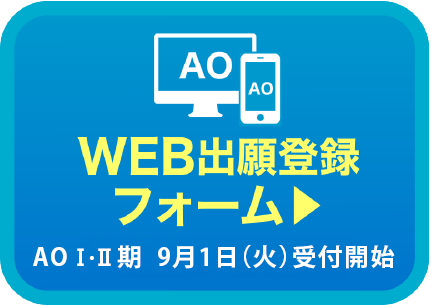 WEB出願登録フォーム