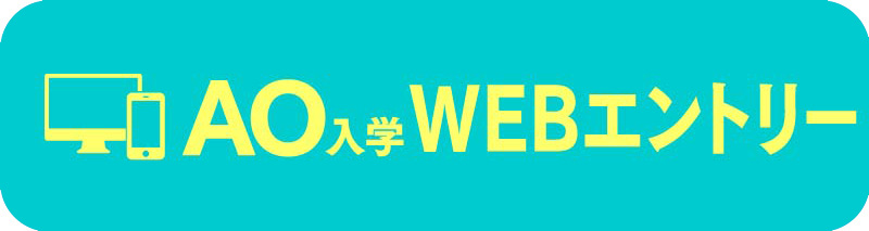 WEB出願登録フォームはこちら