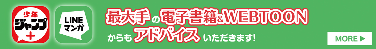 WEBTOOからアドバイス