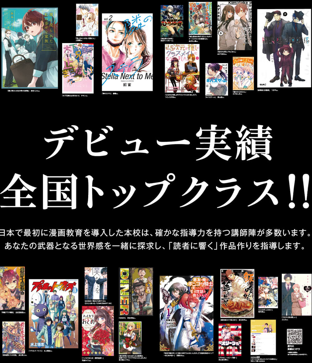 デビュー実績全国トップクラス