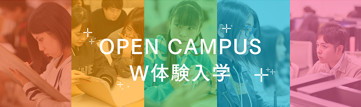 OPEN CAMPUS