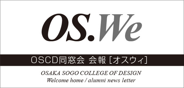 OS.We-同窓会-