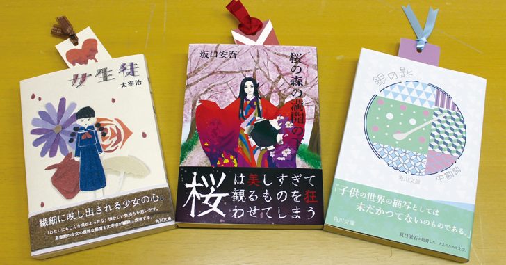 本の装丁 大阪総合デザイン専門学校