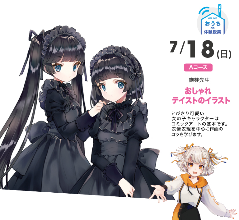 Open Campus 体験入学 大阪総合デザイン専門学校 Open Campus 体験入学 大阪総合デザイン専門学校