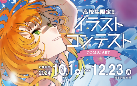 オーダイル　イラストコンテスト　100枚　イラストレーションコンテスト オーダイル　イラストコンテスト　100枚　イラストレーションコンテスト