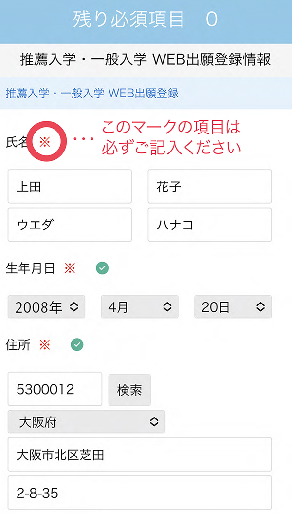 推薦入学・一般入学 WEB出願｜大阪総合デザイン専門学校