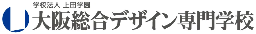 大阪総合デザイン専門学校