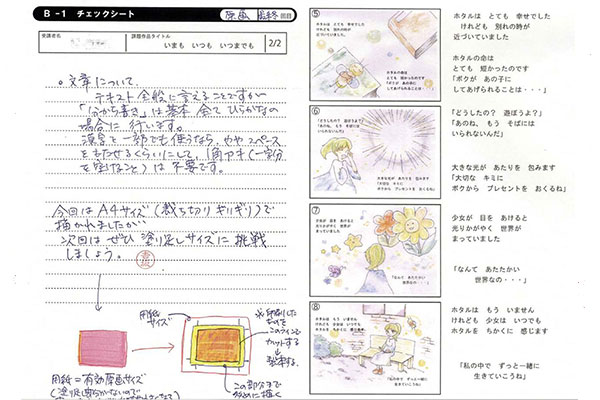 チェックシートで個人対応のカウンセリング